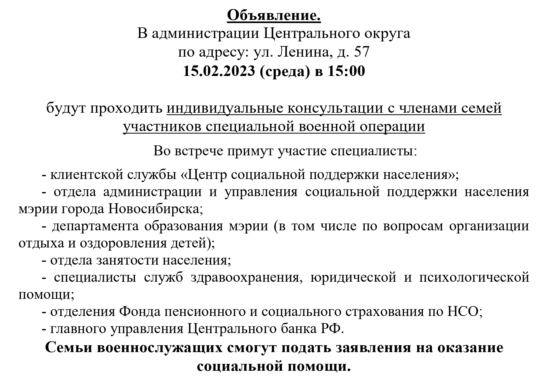 условия назначения и размеры пенсий членам семей военнослужащих фото 81