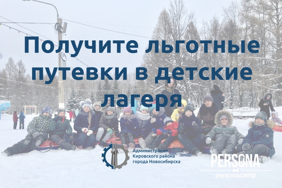 Отдел поддержки населения новосибирск