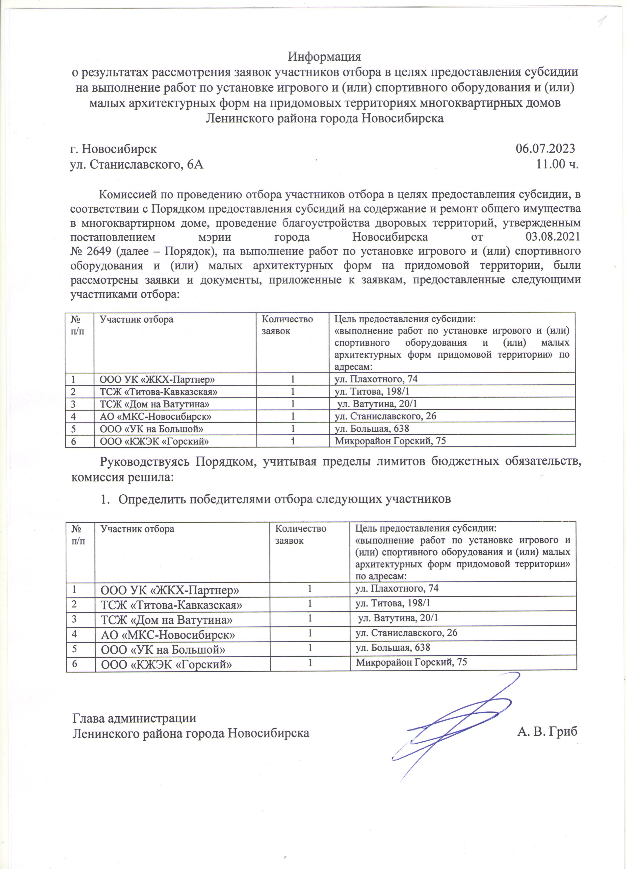 Заявка на проведение работ образец