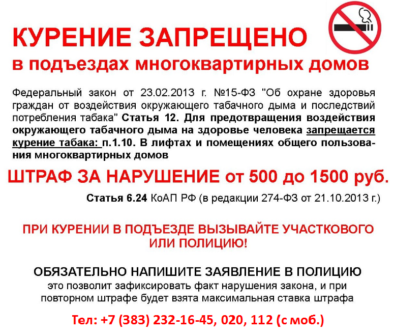 Проект закона о запрете
