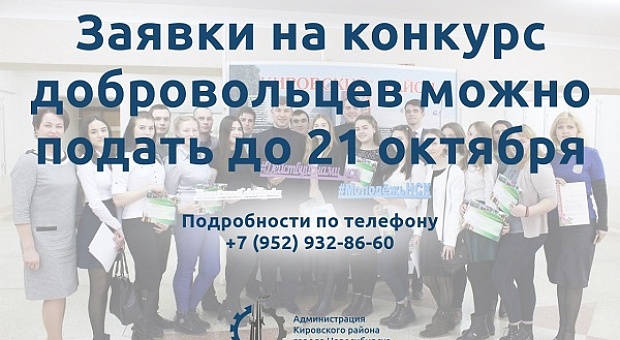 Подал заявление на добровольца. Заявка на волонтеров. Подать заявку на волонтером. Подал заявление добровольцем. Можно подать заявление добровольцем с категорией в и как это сделать.